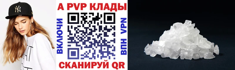Купить закладки  Заречный  А ПВП СК 