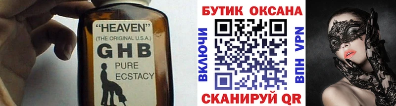 Купить  Заречный  БУТИРАТ 99% 