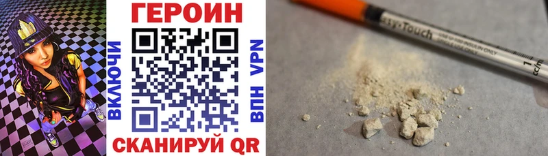 Героин Афган  Купить  Заречный 