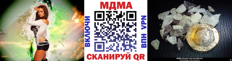MDMA кристаллы Заречный